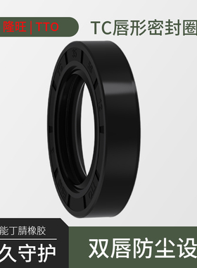 TTO唇形密封圈TC42 43 44 45 46 47*50 55 58 60 62 75 80 85 90