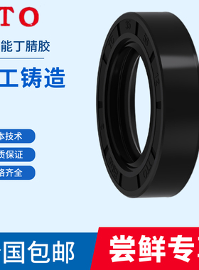 TTO骨架自紧旋转油封TC耐磨16 17 18*24 25 26 30 32 35*6 7/8 10