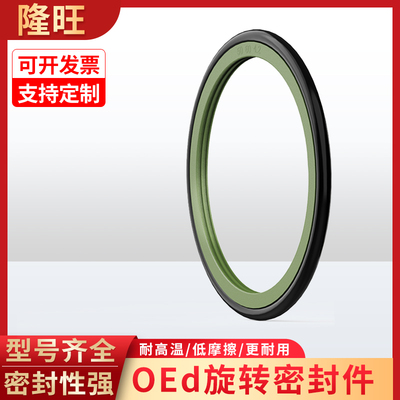 NSFTUR四氟旋转轴用回转方形圈