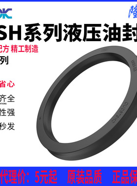 进口日本NOK油封密封圈USH-28A-30/31.5/ 32/35/35.5A/36/40/45A