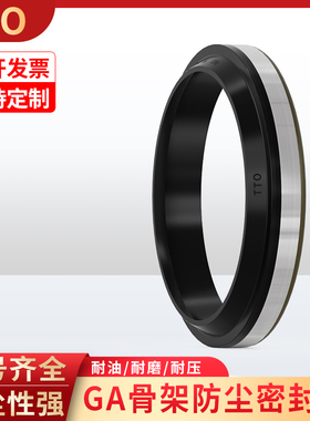 台湾TTO液压外铁骨架防尘密封圈GA16 20 30 40 50 7 8 9/10/11/12