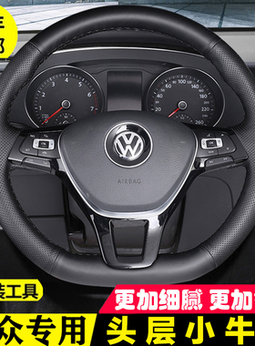 适用大众方向盘套真皮手缝探歌岳途昂X途观L拦境巡ID346途铠威然