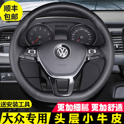 适用大众方向盘套真皮手缝探歌岳途昂X途观L拦境巡ID346途铠威然