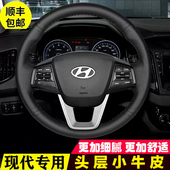 现代真皮手缝方向盘套名图伊兰特ix235胜达途悦动纳领菲斯塔专用