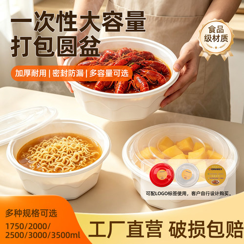 一次性餐盒防盗锁扣凸盖加厚麻辣烫碗酸菜鱼冒菜盆打包盒外卖