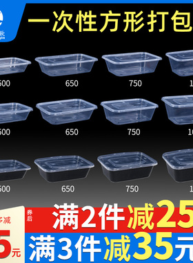 一次性长方形塑料透明750ML外卖打包盒加厚商用带盖快餐饭盒餐盒