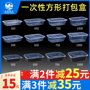 一次性长方形塑料透明750ML外卖打包盒加厚商用带盖快餐饭盒餐盒