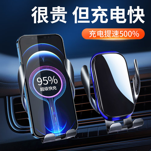 车载无线充电器手机支架