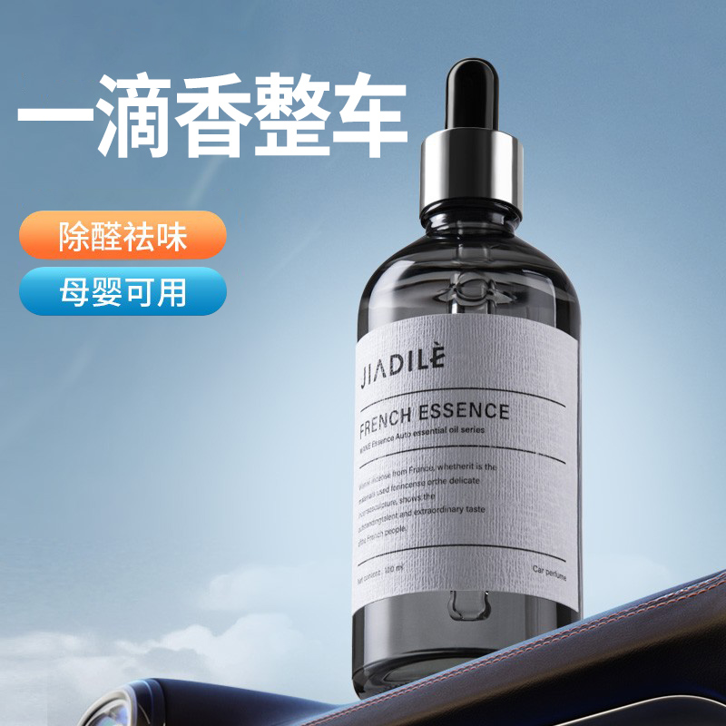 车载香水补充液高档持久留香