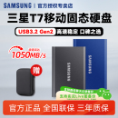 三星t7移动固态硬盘pssd移动硬盘t7s台式 机笔记本固态t9迷你便携
