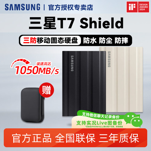 三星移动硬盘pssd便携迷你固态盘