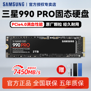 三星990pro固态1t固态硬盘ssd台式机电脑硬盘4t笔记本固态m2游戏