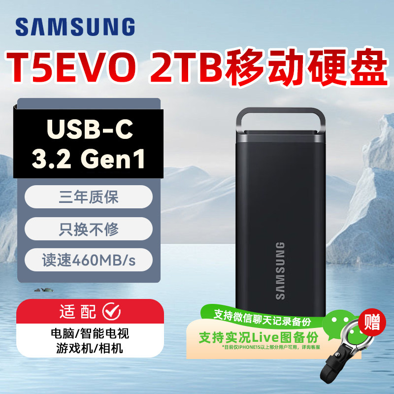 2TB T5EVO ����д460MB/s�� �����ƶ���̬Ӳ�������Я
