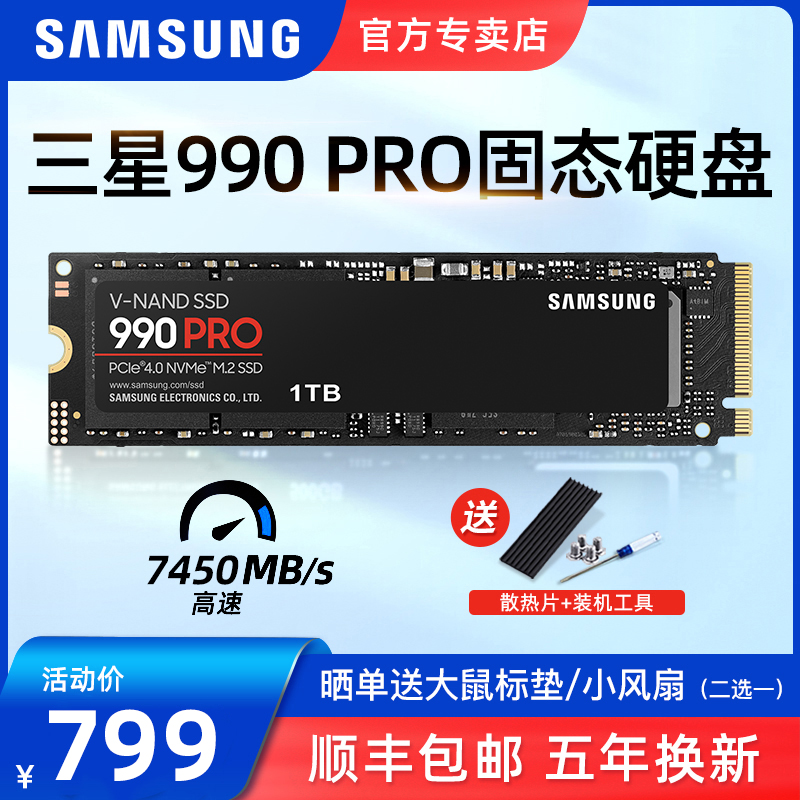 华硕笔记本天选3/飞行堡垒固态硬盘1T/2T高速M2固态游戏盘Pcie4.0