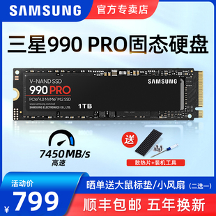 华硕笔记本天选3 2T高速M2固态游戏盘Pcie4.0 飞行堡垒固态硬盘1T