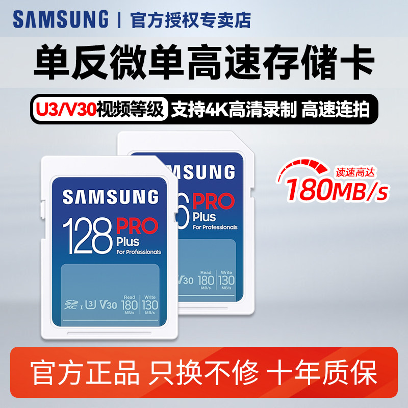 三星sd卡128g存储卡相机平板专用图片