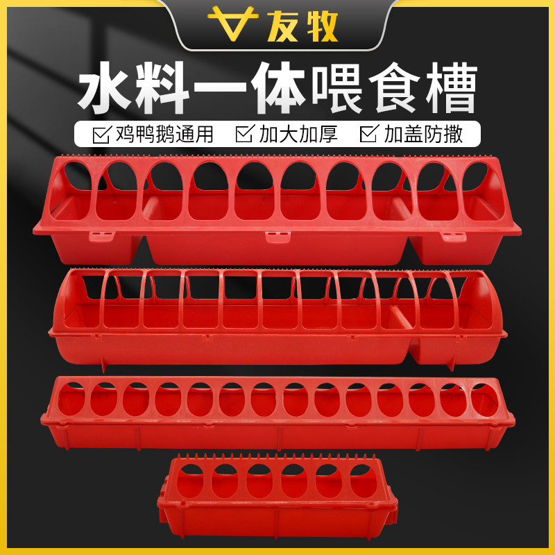加厚喂鸡食槽长方形喂鸡料槽水料一体喂鸡食槽喂食槽喂可拼接料槽