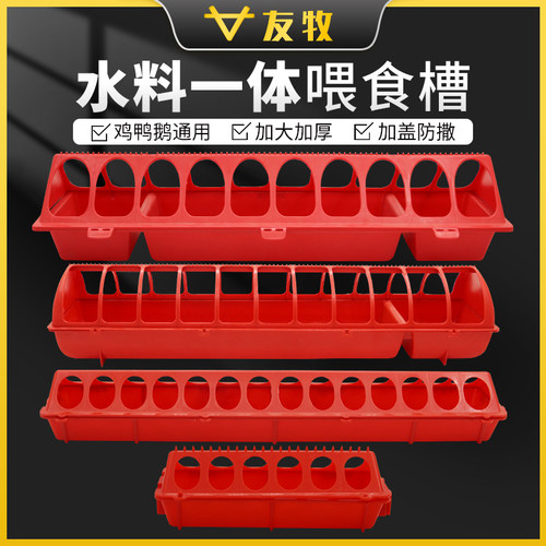 加厚喂鸡食槽长方形喂鸡料槽