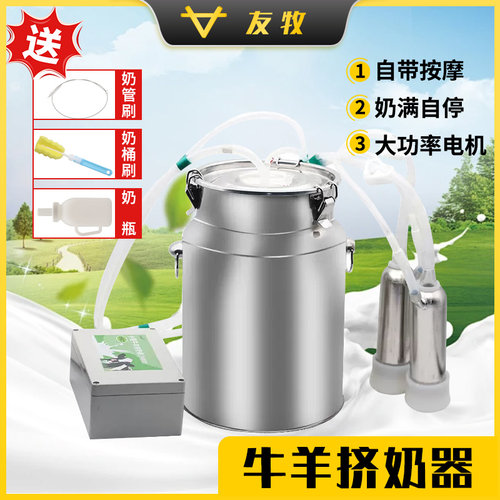 牛用小型牛羊电动奶牛可调挤奶器