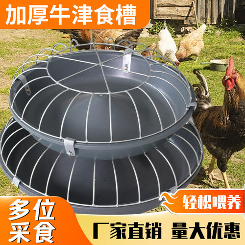 友牧鸡鸭鹅料槽小鸡饮水槽