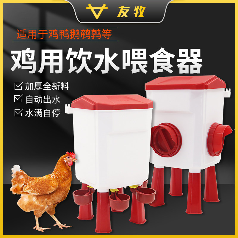 鸡饲料桶鸡食槽雏鸡喂食器鸡鸭鹅饮水器鸡食桶饮水壶喂鸡料桶包邮
