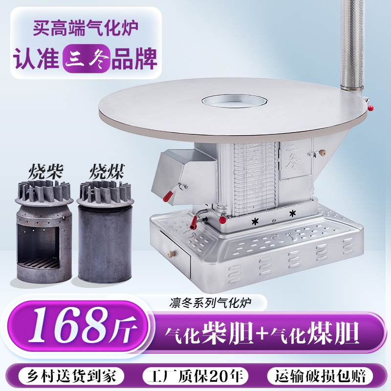 活动双内胆双炉桥气化炉凛冬款