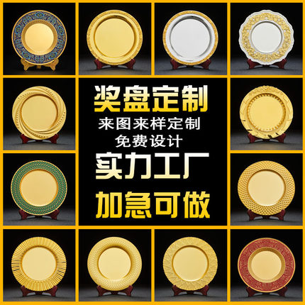 金属纪念奖盘定制定做周年表彰退伍纯铜奖盘制作退休摆件珐琅漆盘