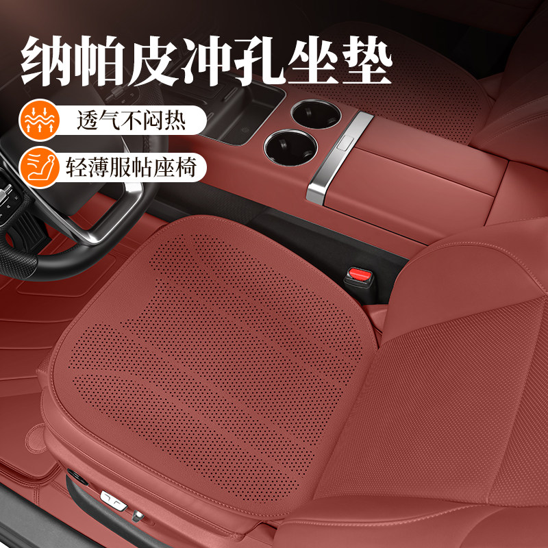 汽车坐垫2026新款透气通风超薄单片汽车坐垫四季通用后排座垫套装,汽车用品/电子/清洗/改装,通用座套/座垫,淘宝优惠券,粉丝福利购,淘宝优惠卷