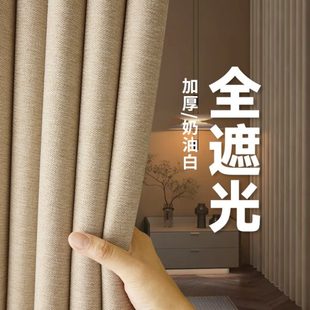 窗帘卧室加厚 客厅全布帘遮光2022轻奢高级感现代简约大气高档新款