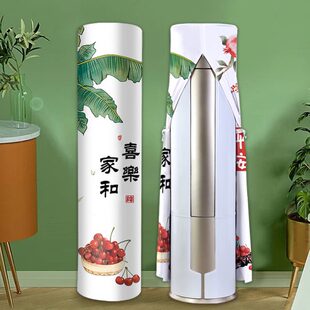 格力套23美 海尔柜机圆形立式 形圆柱匹不空调罩防尘罩客厅取开机