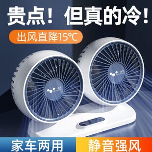 风扇小型扇涡轮24V新能源汽车降温USB货车静音双头车大强力车12V