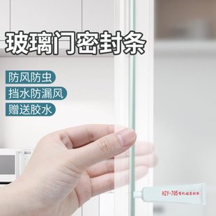 玻璃门密封条挡水条防漏淋浴房底部浴室配件风门硅胶防水胶条防撞