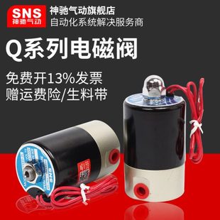 二QXD二ns神驰22XDs2气动LL 23电磁阀电磁阀通位 2三通Q二位
