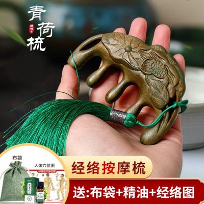 礼物头络疏通刮痧头皮按摩梳疗子防绿按摩器檀木筋头部经络梳脱发