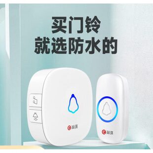 智能子防水自按铃免电超发距离插电远门铃老人门铃无线家用呼叫器