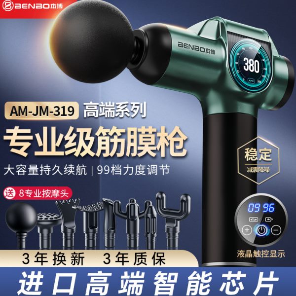 博按摩器健身德国本颈膜迷你按摩仪筋膜枪电动液晶屏按摩枪抢