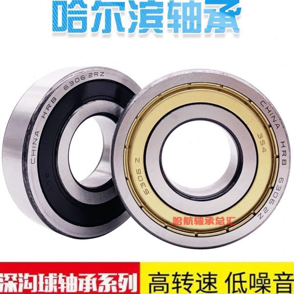 哈尔滨HRB轴承 62312 62313 62314 ZZ 2RS