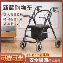 便携折叠老人代步车家用四轮可推可坐轻便实用买菜购物助步小推车