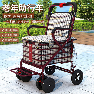 便携手推车老人代步车折叠购物座椅可推可坐助行车四轮买菜小推车