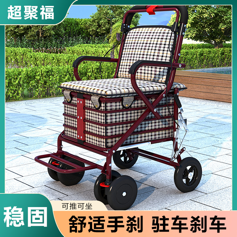 超聚福买菜可折叠中老年人手推车