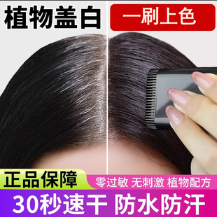 栩生遮盖白发美发棒神器一次性美发笔植物不掉色补发根旗舰店纯