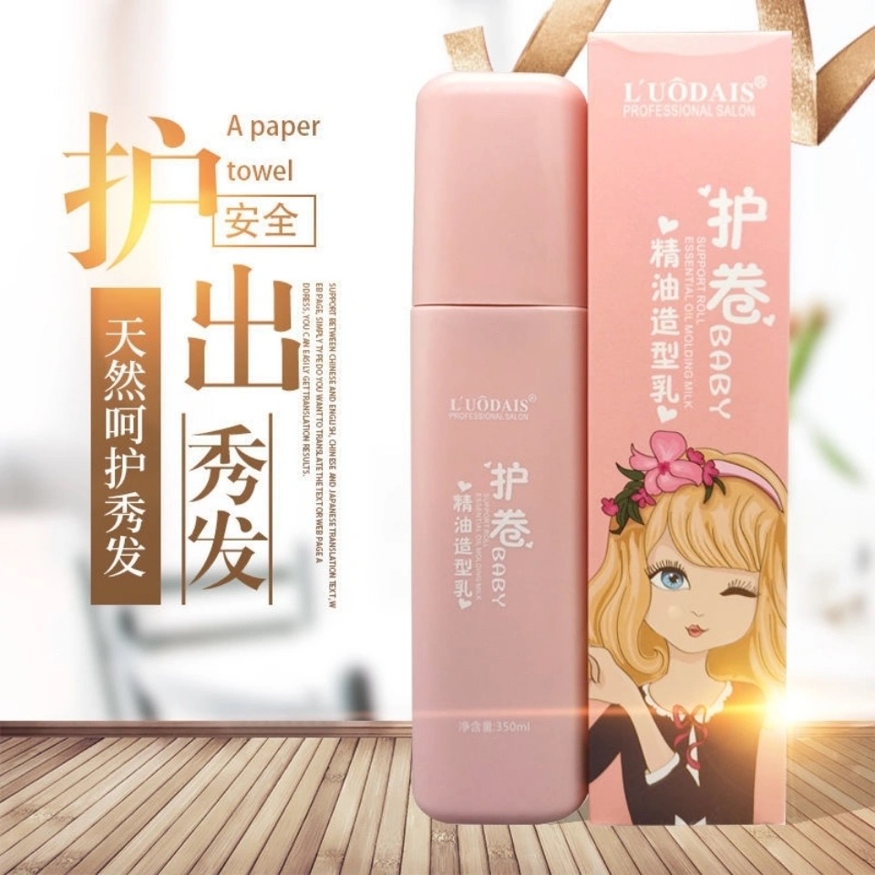 弹力素 头发卷发护卷造型乳保湿定型女修复专用防干枯毛躁精华素