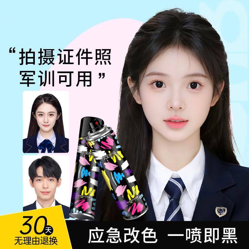 临时染发神器一次性染发剂彩色喷雾剂神器可洗掉遮盖补色男女通用
