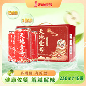 15罐整箱聚餐解腻解辣送礼 天地壹号苹果醋饮料230ml 礼盒装