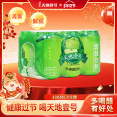 天地壹号苹果汁醋饮料经典 版 330ml×6罐佐餐解辣解腻冰镇更好喝