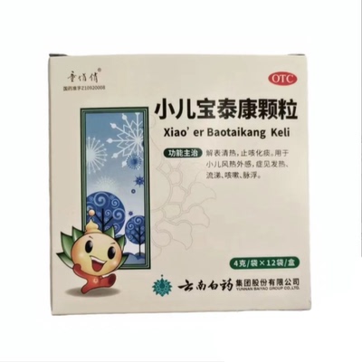 【童俏俏】小儿宝泰康颗粒4g*12袋/盒
