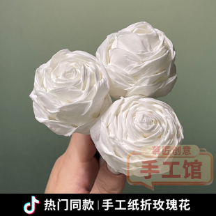 手工diy玫瑰花纸花婚礼仿真花大号纸巾女朋友生日礼物制作手捧花