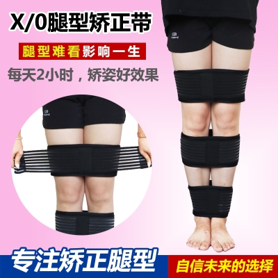 矫正八字腿矫正器带型绑腿腿x型腿罗圈腿儿童矫正成人