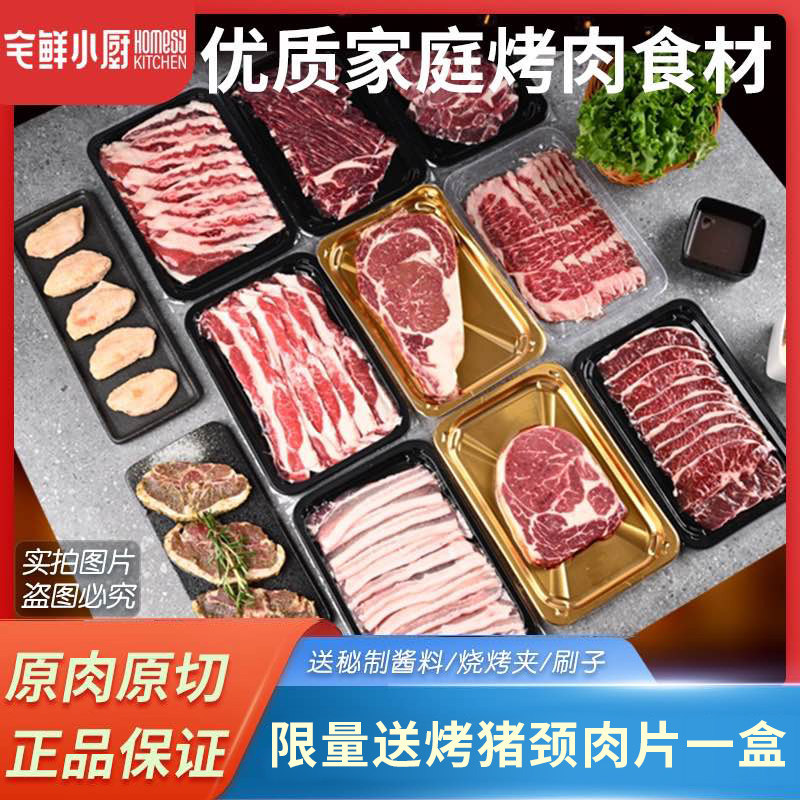 原切雪花牛肉片五花肉牛排