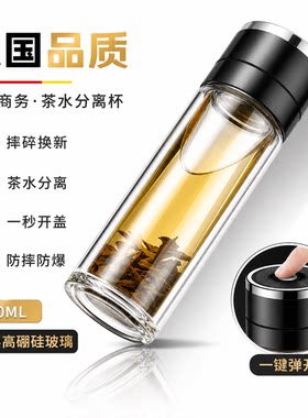 德国进口一键开盖摔不烂玻璃杯双层男士防烫泡茶杯商务车载水杯子